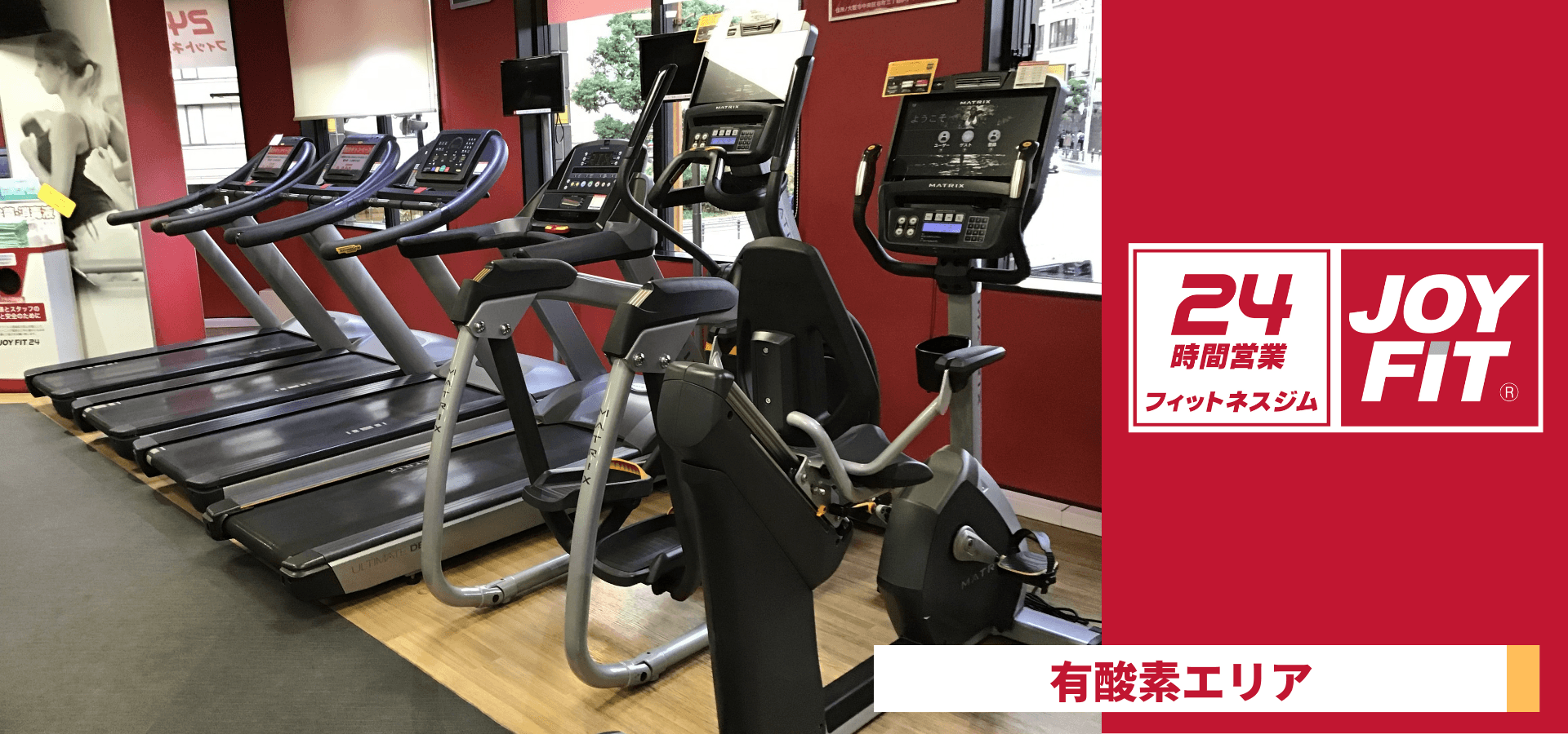 JOYFIT24 谷町四丁目 店舗写真 4