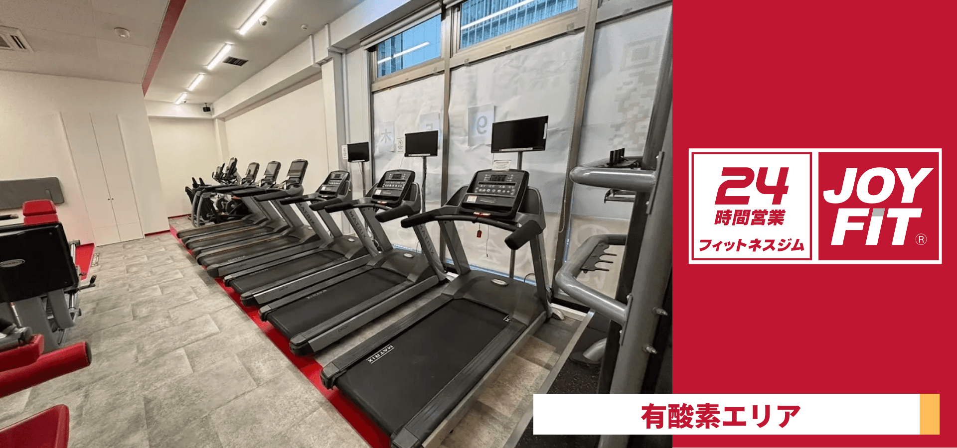 JOYFIT24 上本町 店舗写真 2