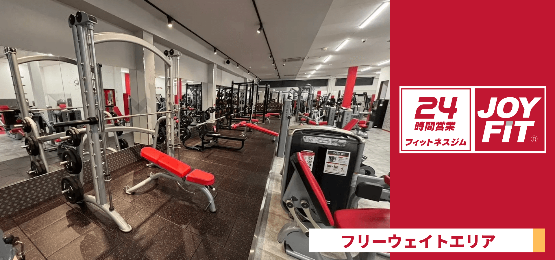 JOYFIT24 上本町 店舗写真 4