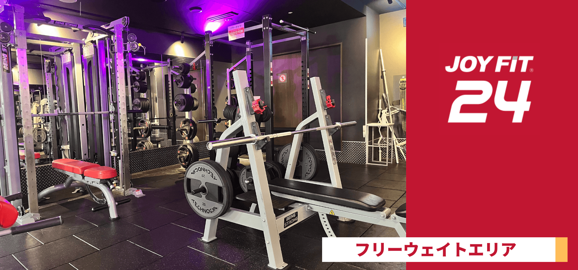 JOYFIT24 西本町 店舗写真 3
