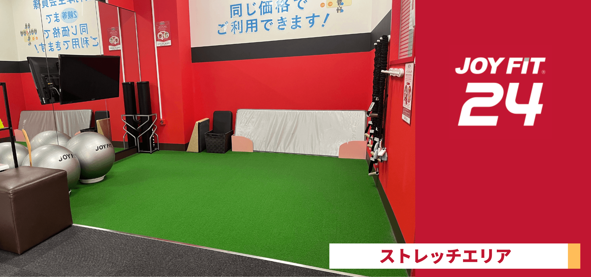 JOYFIT24 西本町 店舗写真 4