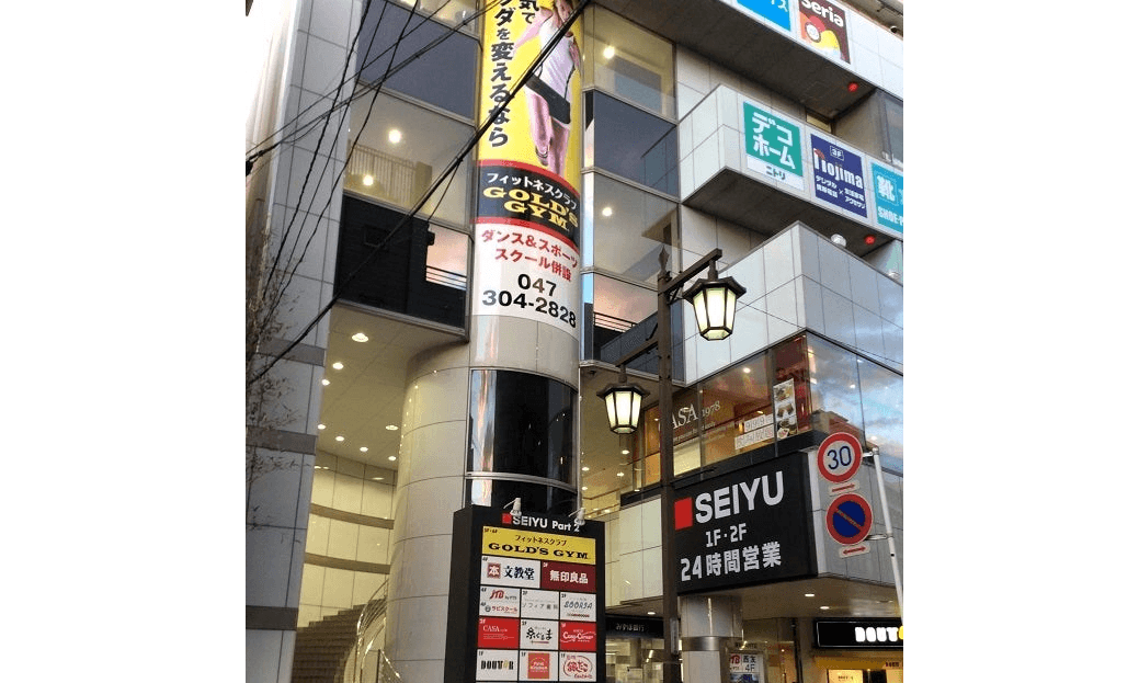 ゴールドジム浦安千葉
