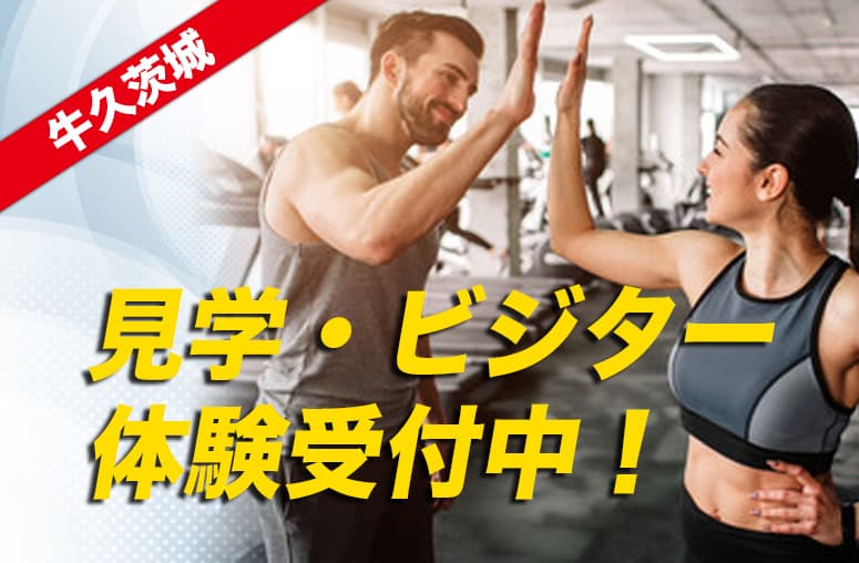 ゴールドジム牛久茨城（）の施設写真