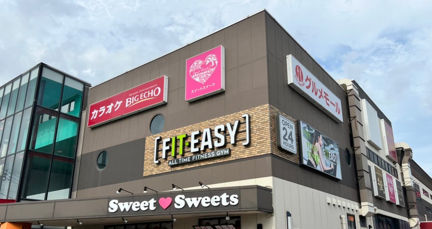 フレスポジャングルパーク店的设施照片