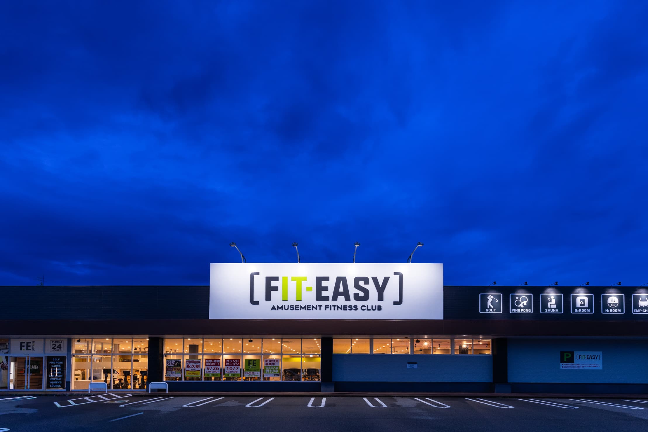 新発田緑町店 店舗写真 2