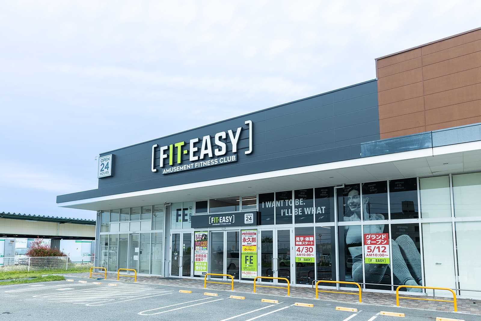 守山志段味店