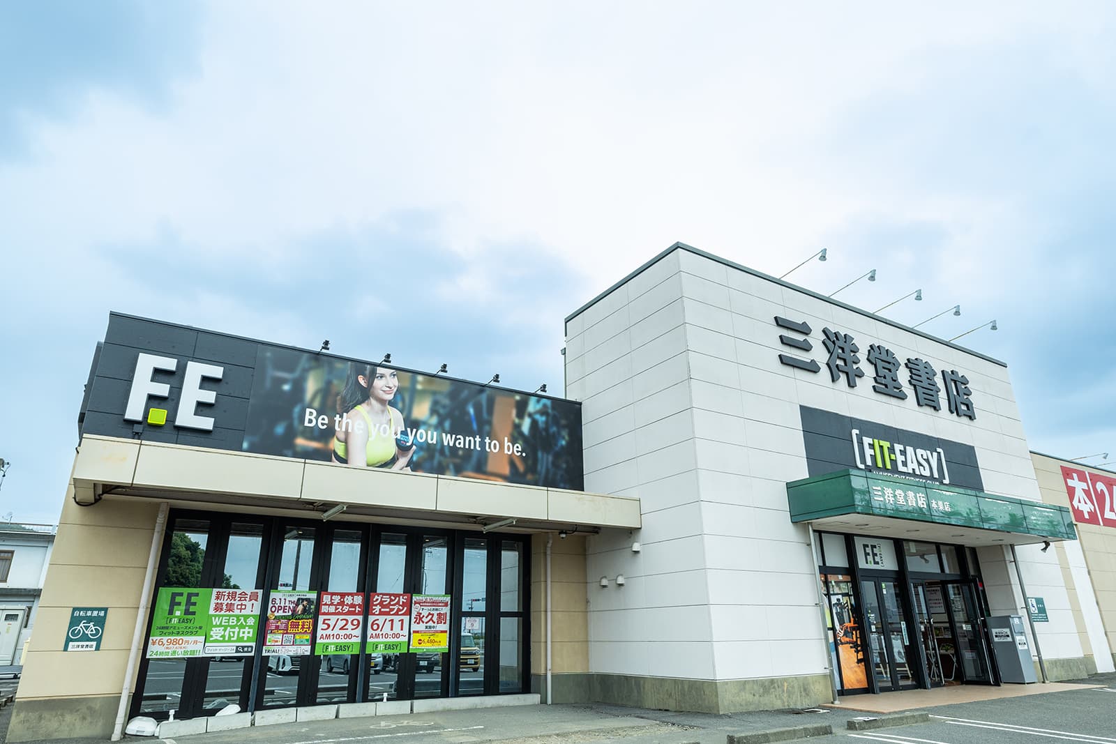 本巣文殊店 gym facility
