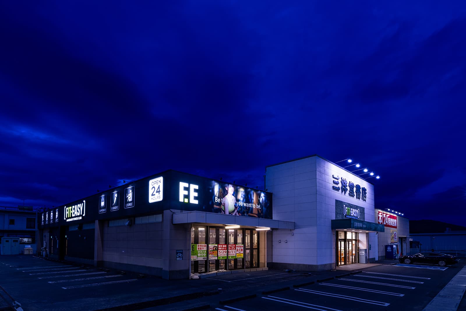 本巣文殊店 店舗写真 2