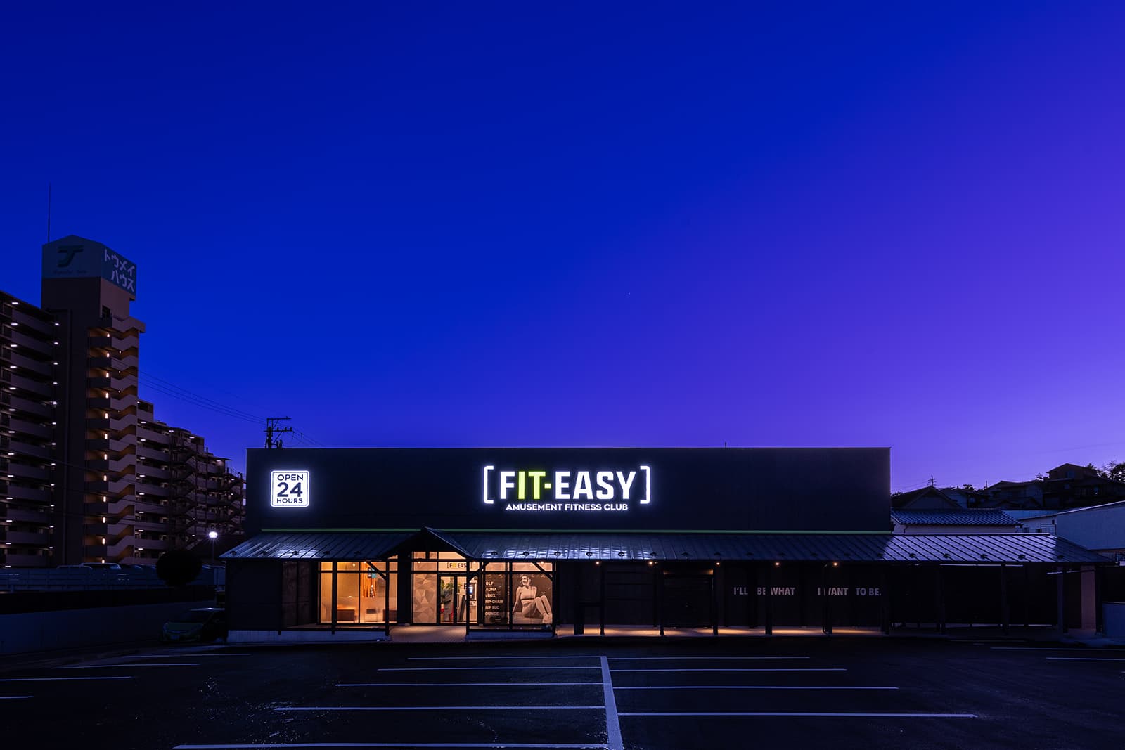 瀬戸苗場店 店舗写真 2