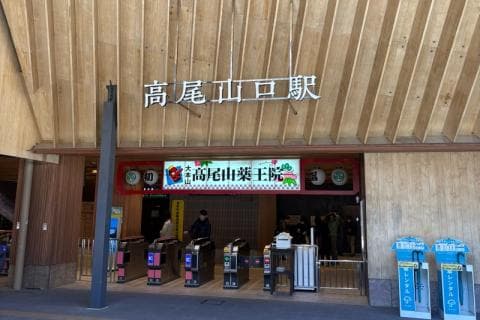 【トレイル】初心者高尾トレイル