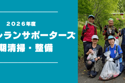 神流トレランサポーターズ_トレイル整備・清掃(8月)