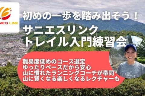 静岡初心者向けトレイルランニング 静岡市清水区の観光地日本平へ 約8.6km登り419ｍ下り418ｍ