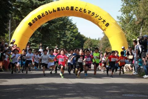 第30回　どうしんあいの里こどもマラソン大会