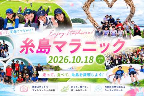 【糸島で福岡マラソン対策！】糸島マラニック