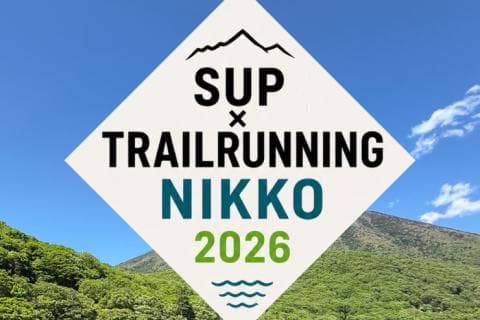 SUP×Trailrunning Nikko2026