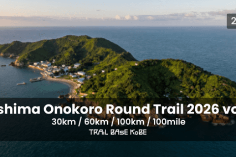 【トレイルベース神戸×TSS(サポート)】沼島ONOKOROラウンドトレイル2026 vol.2