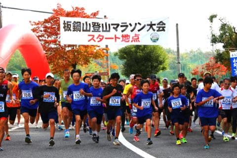 第12回板鍋山登山マラソン大会