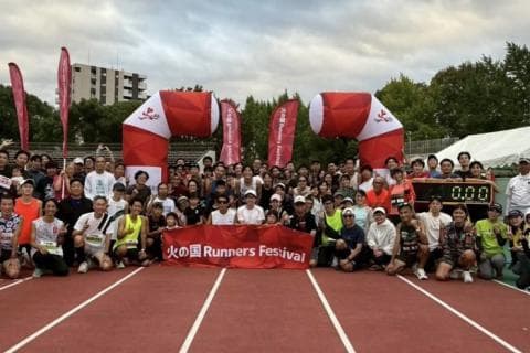 火の国 Runners Festival 2026 走るのが好きな全てのランナーへ