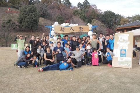 超人フェス2026in群馬県庁
