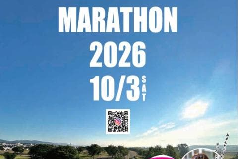 2026北見マラソン大会