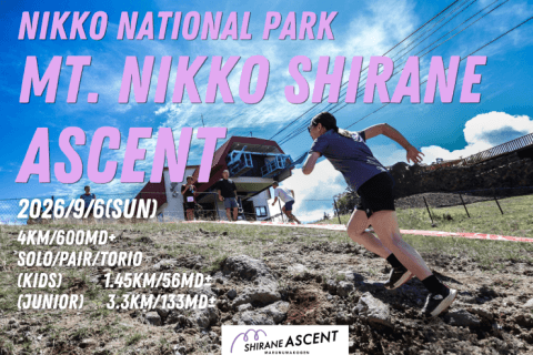 第８回 日光国立公園 日光白根山アセント トレイルランニングレース
