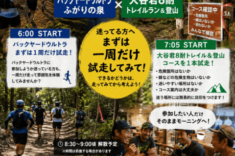 お盆最終日 朝活を楽しみましょう。