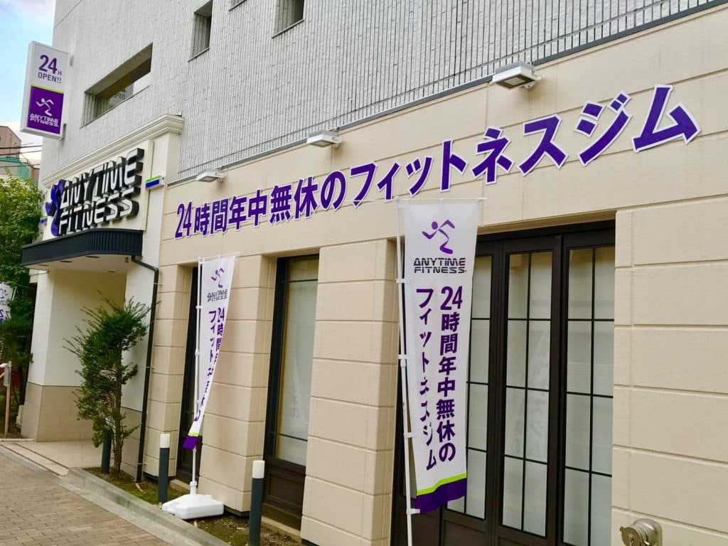 三ノ輪店 店舗写真 2