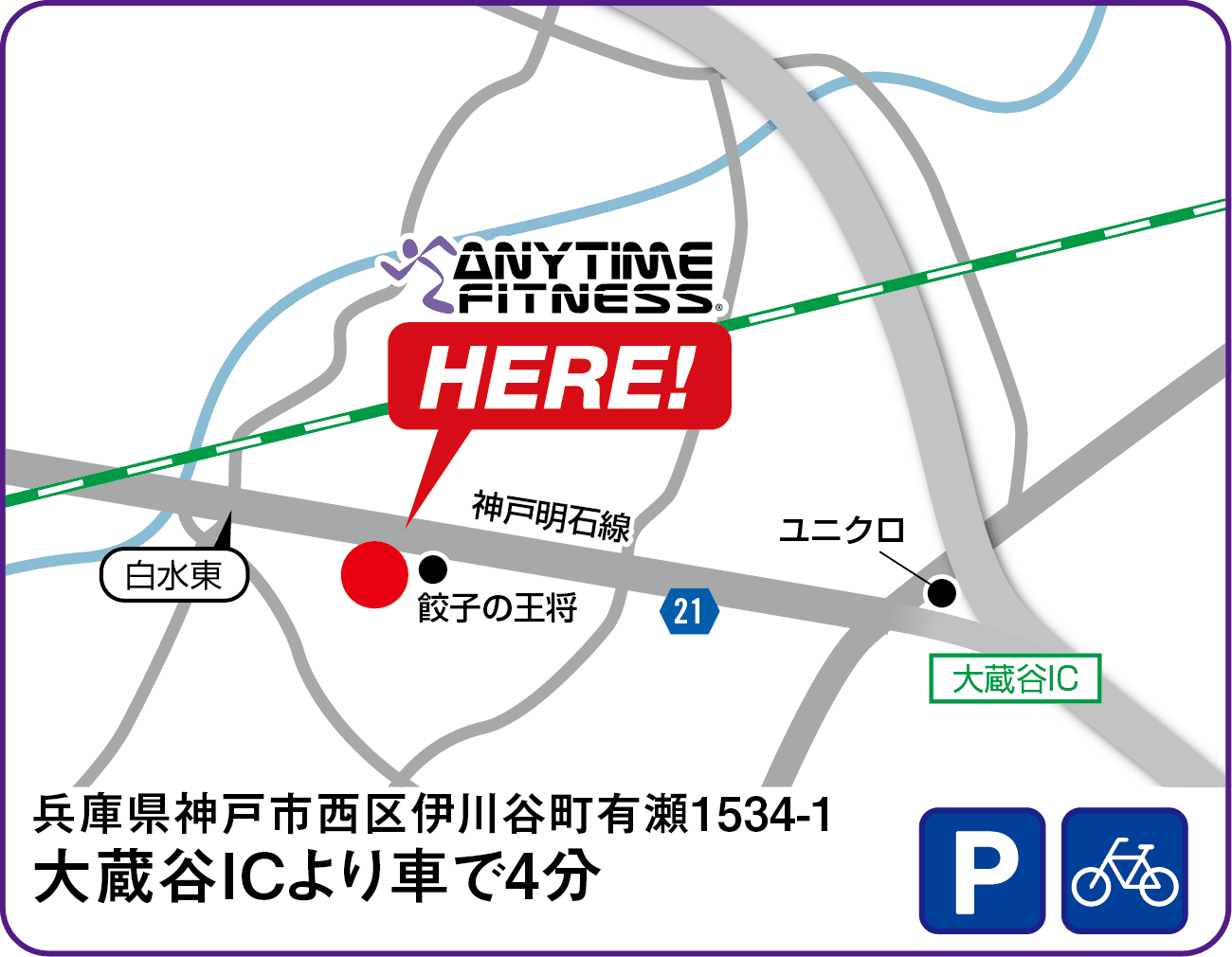 エニタイムフィットネス 大蔵谷店の施設写真