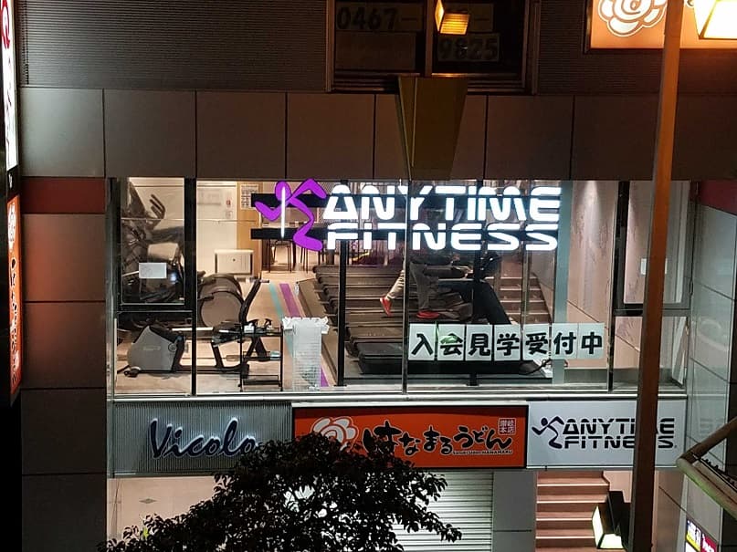 エニタイムフィットネス 大船店の施設写真
