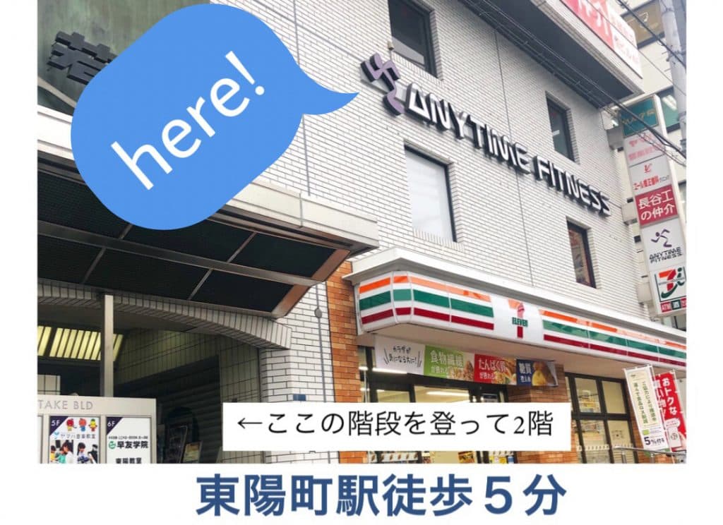 エニタイムフィットネス 東陽町店の施設写真