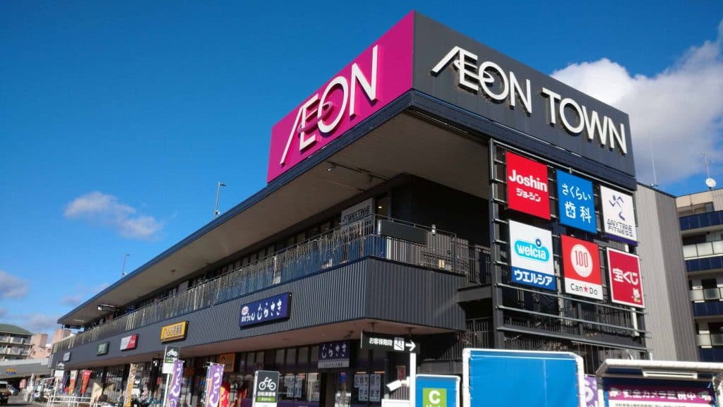 イオンタウン川西店 店舗写真 2