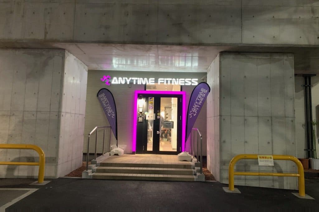 Anytime Fitness 溝の口店