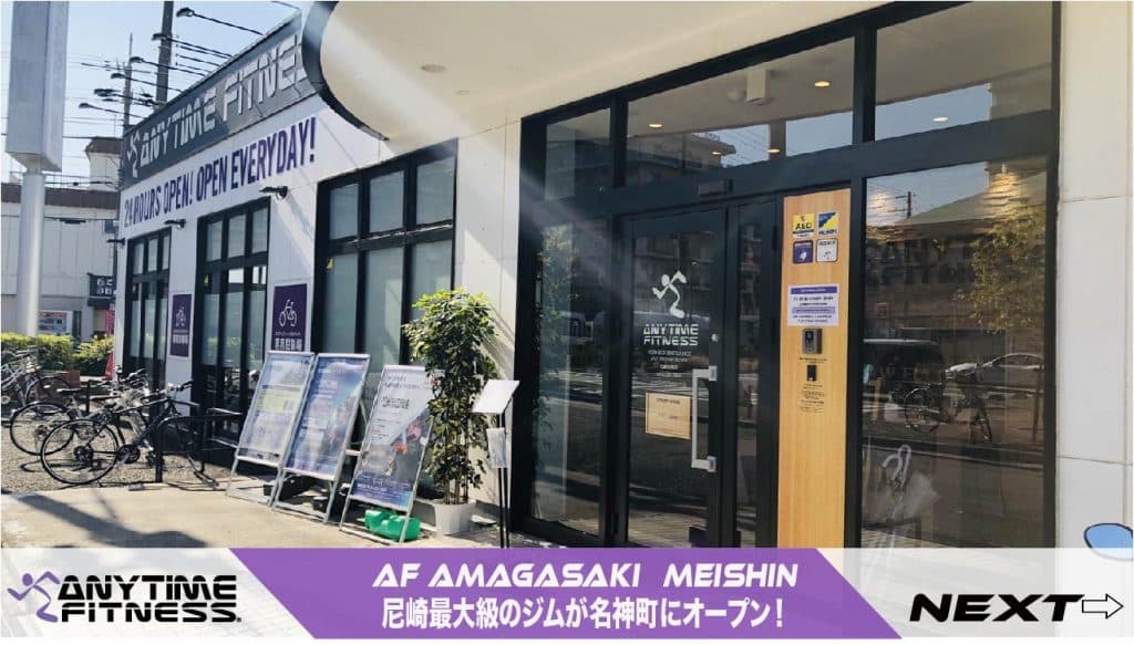 尼崎名神店 店舗写真 2