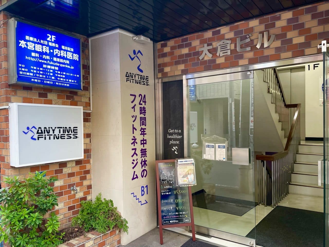 Anytime Fitness 鶴見豊岡町店