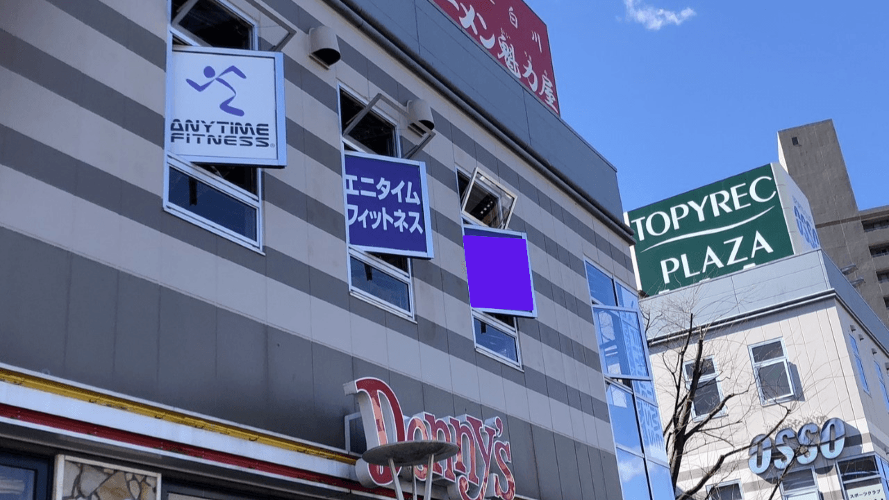 エニタイムフィットネス トピレックプラザ店の施設写真