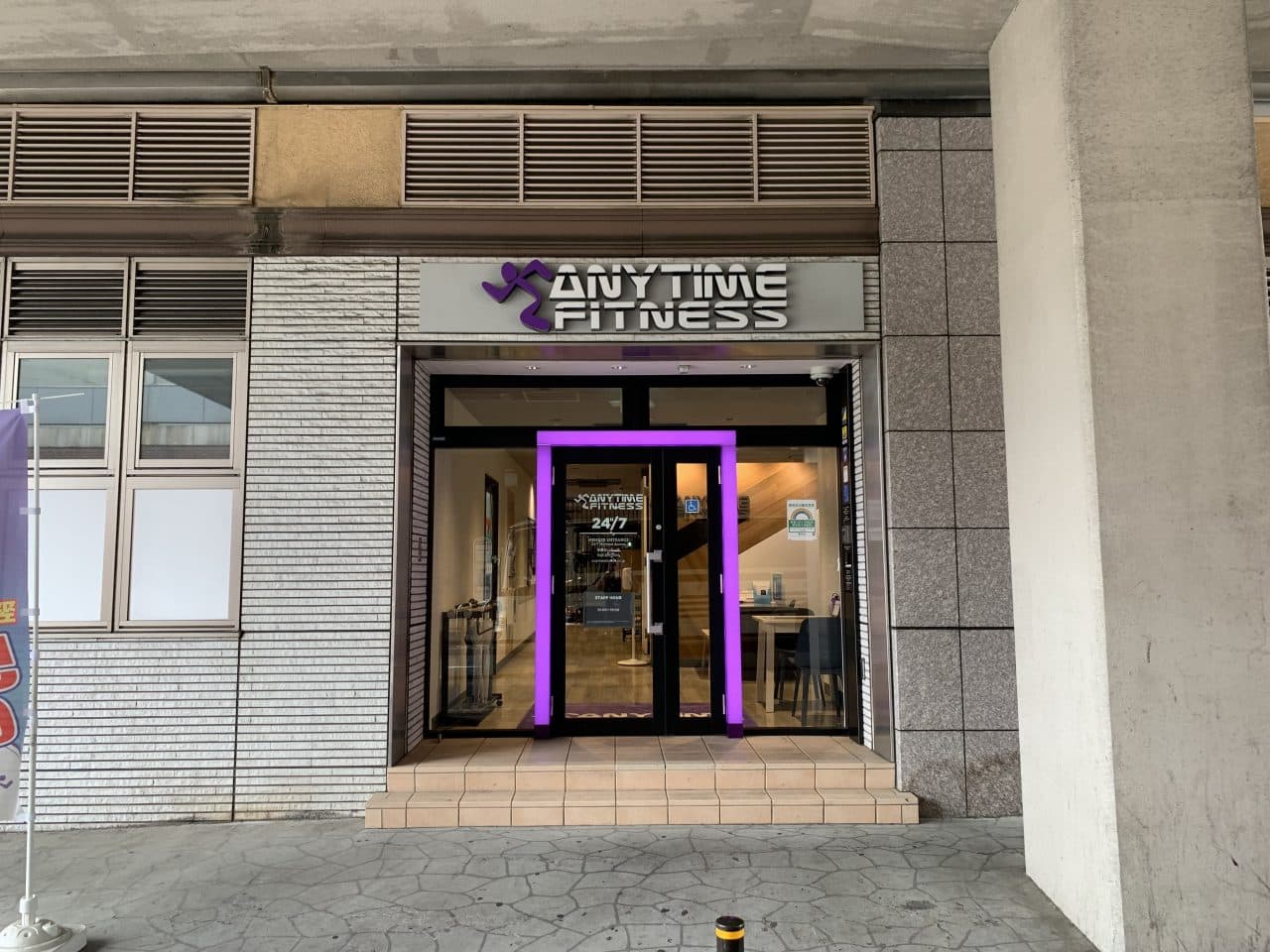 多摩センター店 店舗写真 2