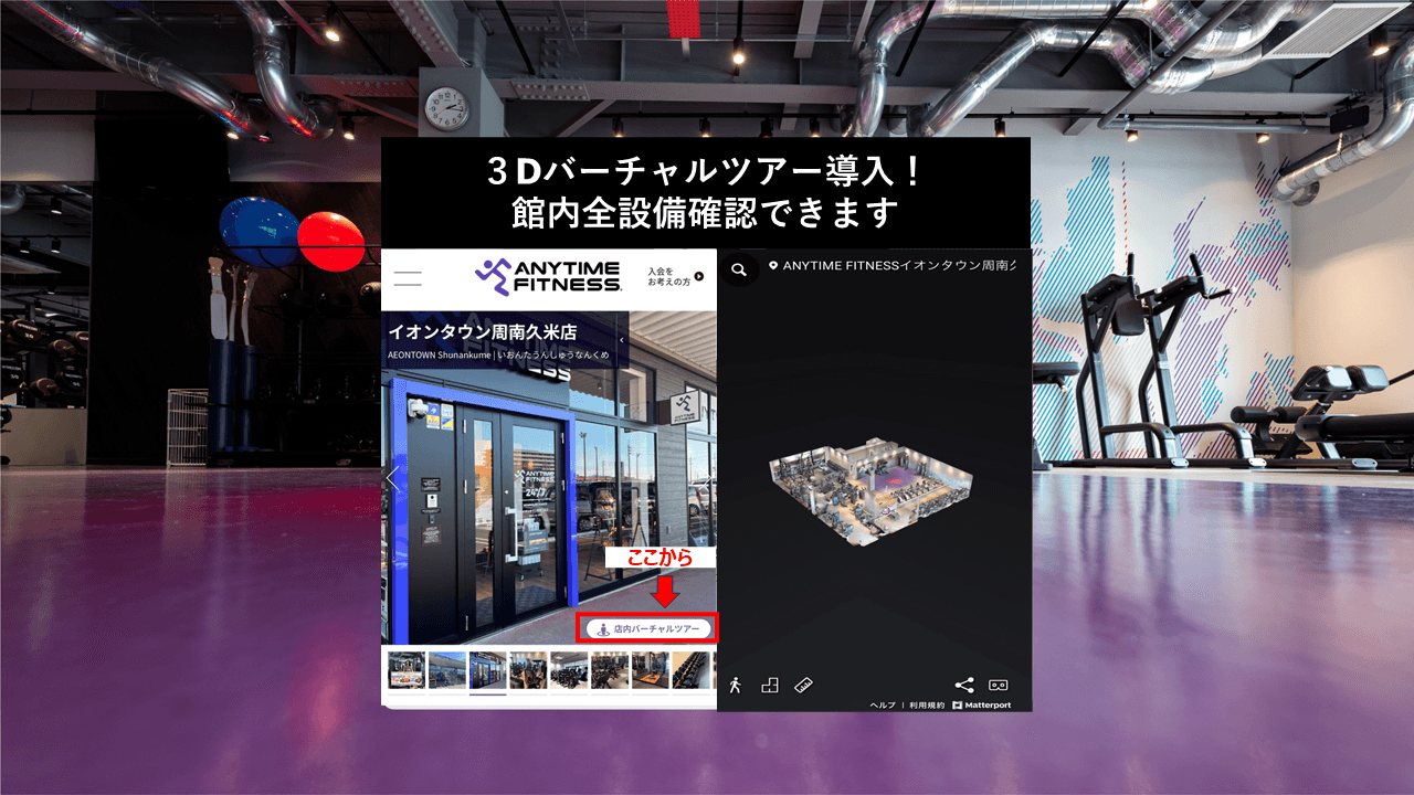 イオンタウン周南久米店 店舗写真 2