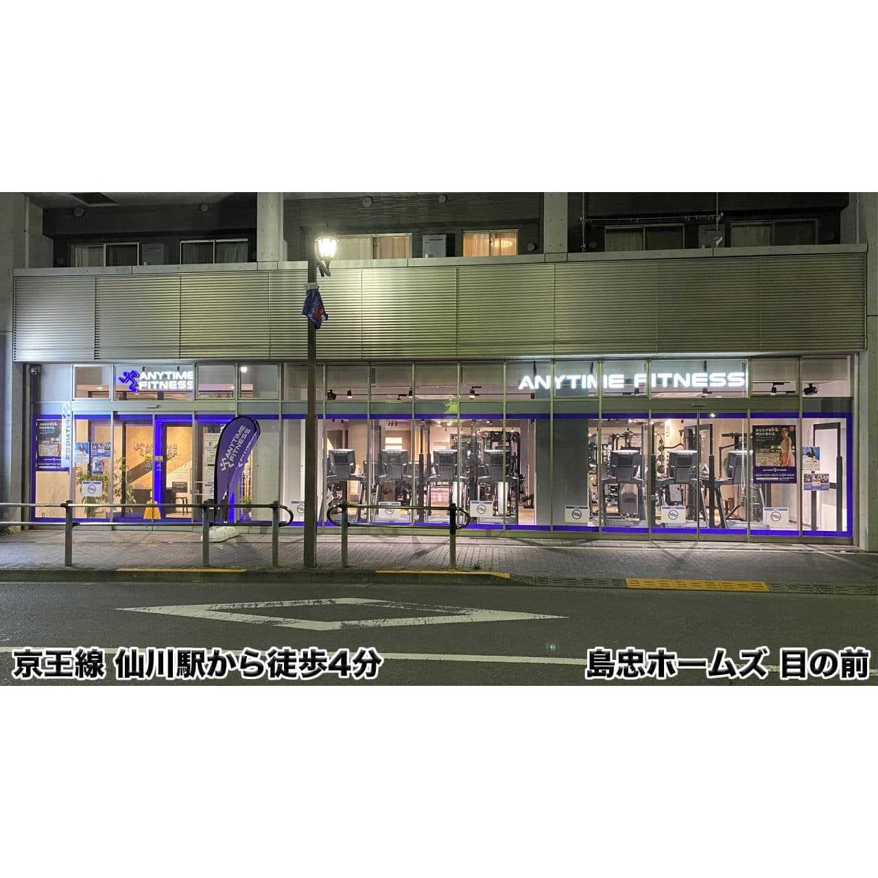 仙川店 店舗写真 2
