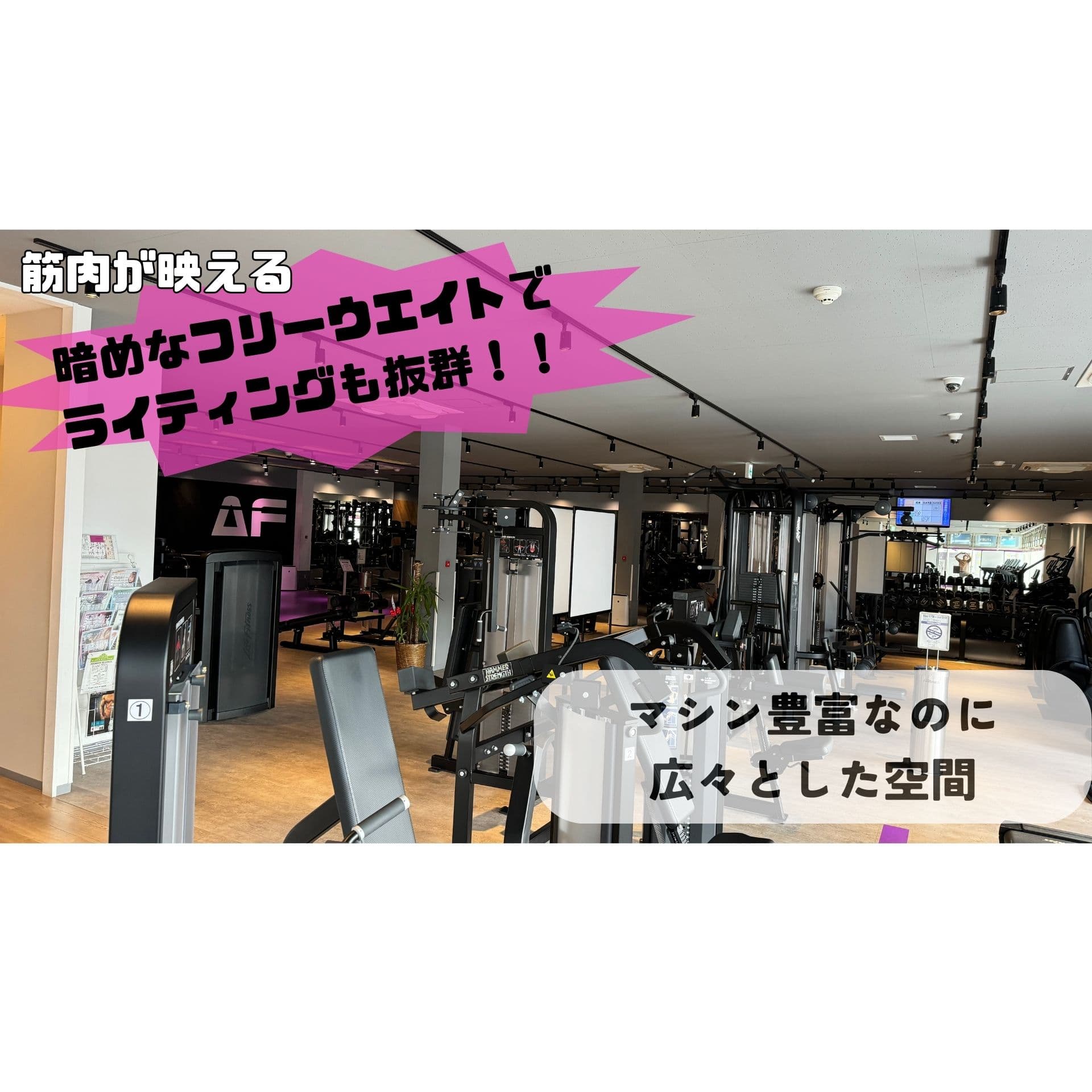 エニタイムフィットネス 大垣バイパス店の施設写真
