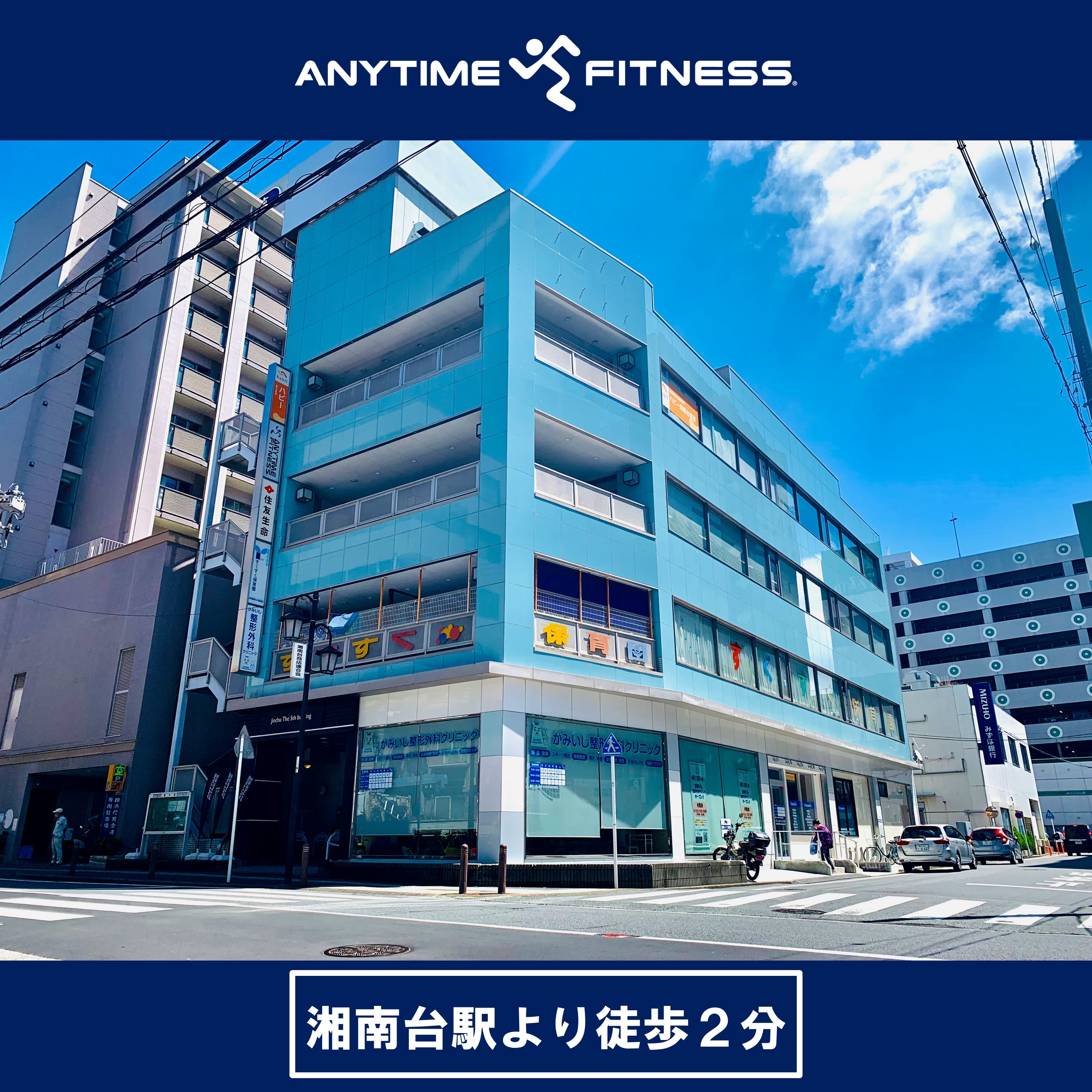 エニタイムフィットネス 湘南台店の施設写真