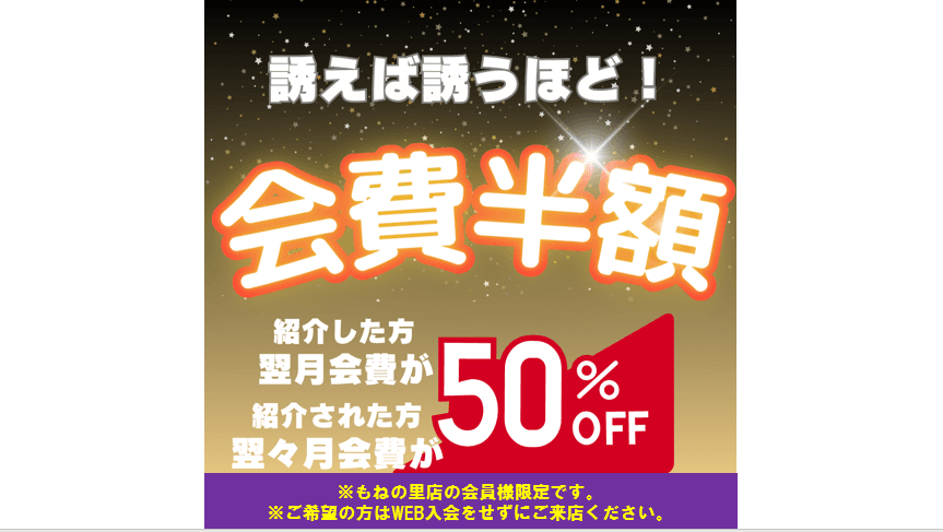 四街道もねの里店 店舗写真 3