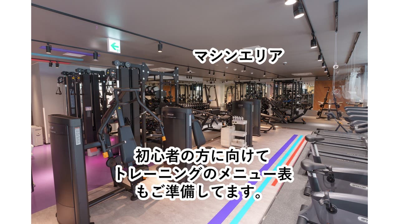 エニタイムフィットネス 名古屋名東陸前店の施設写真
