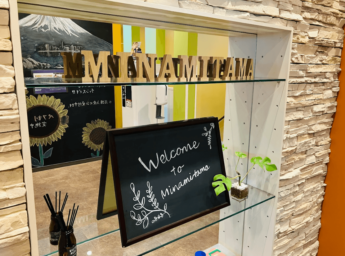 南多摩店 店舗写真 4