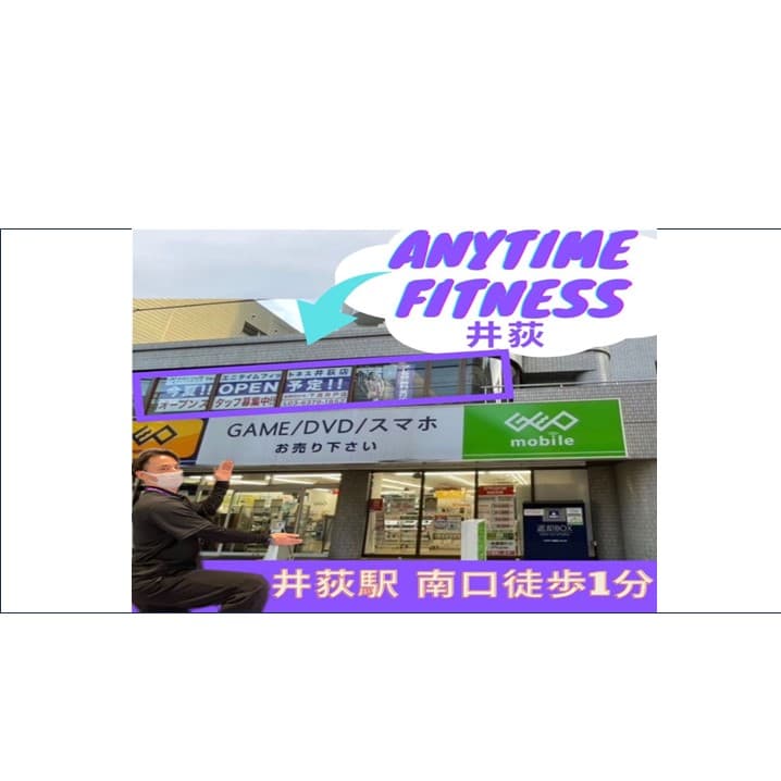 井荻店 店舗写真 4