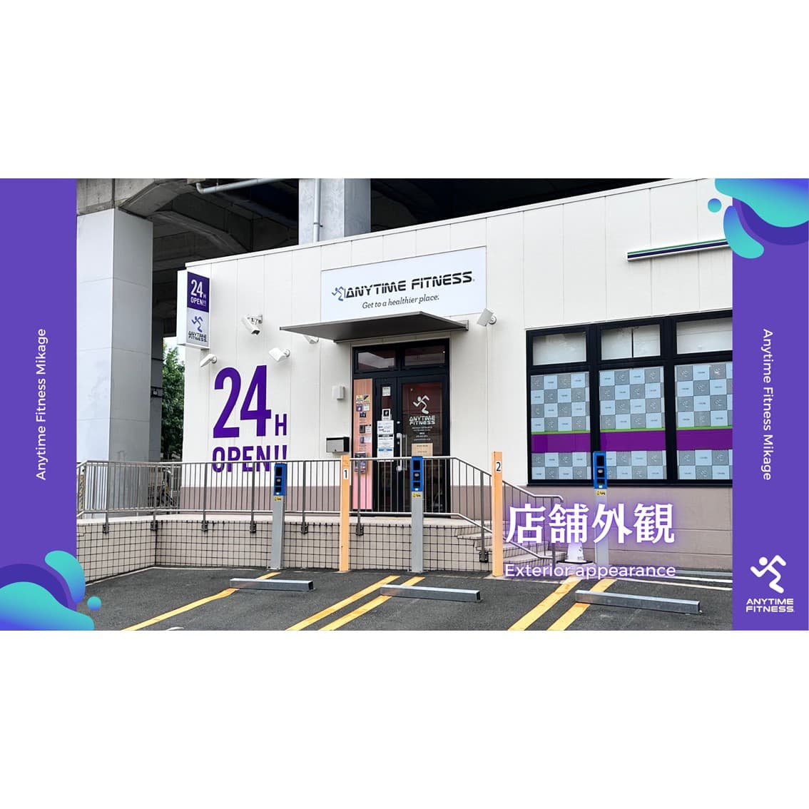エニタイムフィットネス 御影店の施設写真