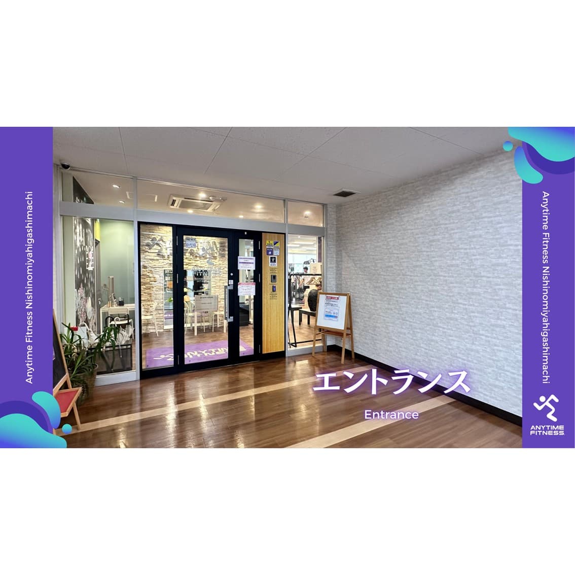 西宮東町店 店舗写真 2