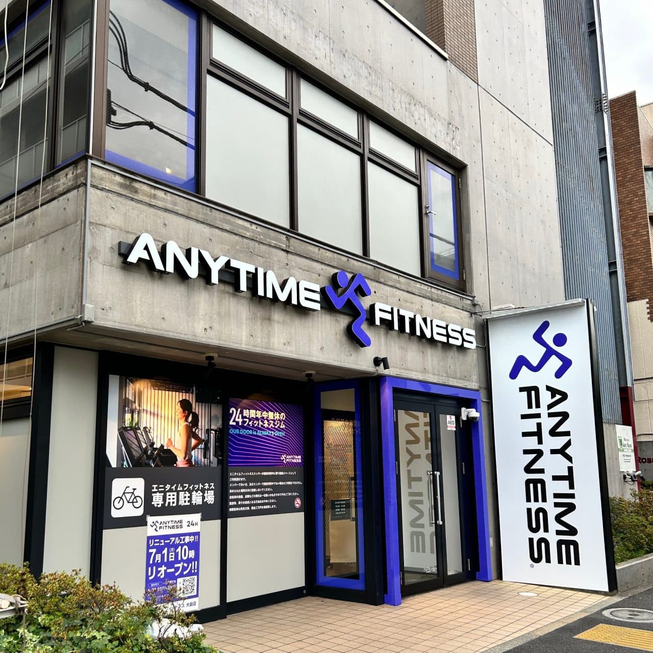 エニタイムフィットネス 大島店の施設写真
