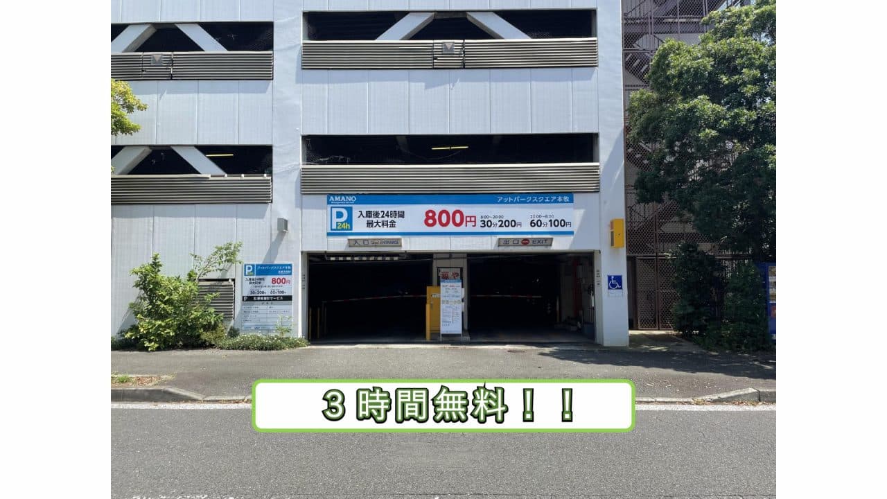 本牧山手店 店舗写真 2