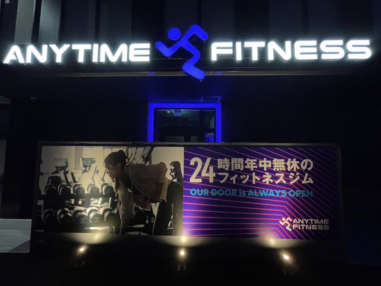 エニタイムフィットネス つくば筑穂店の施設写真