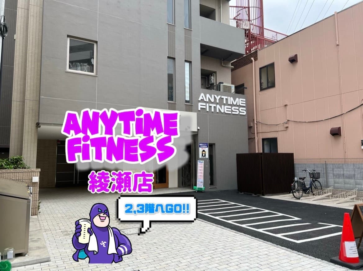 綾瀬店 店舗写真 2